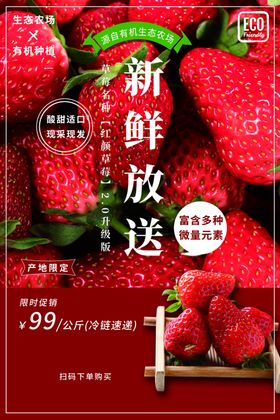果蔬生鲜蔬菜配送新鲜水果