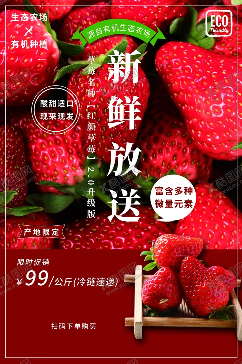 编号：46662707021207324921【酷图网】源文件下载-果蔬配送
