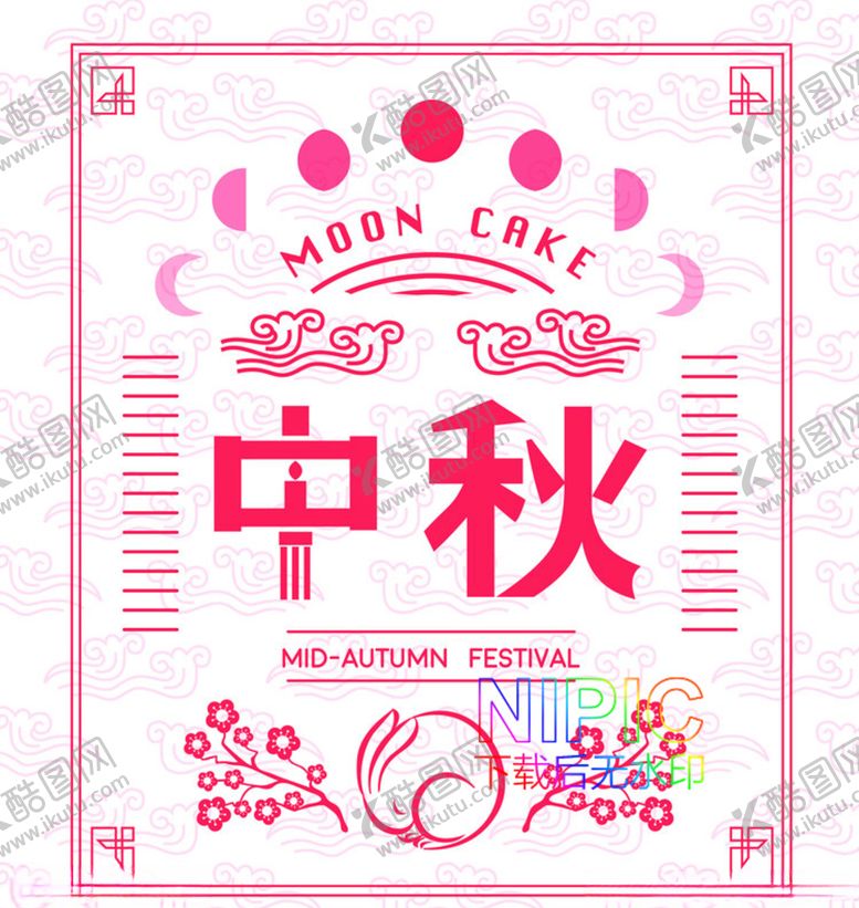 编号：56029103241625333926【酷图网】源文件下载-中秋节eps图形