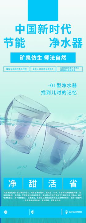 佳尼特净水器