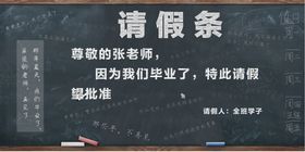 教师节感恩展板宣传