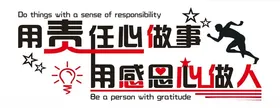 企业文化墙效率共赢标语