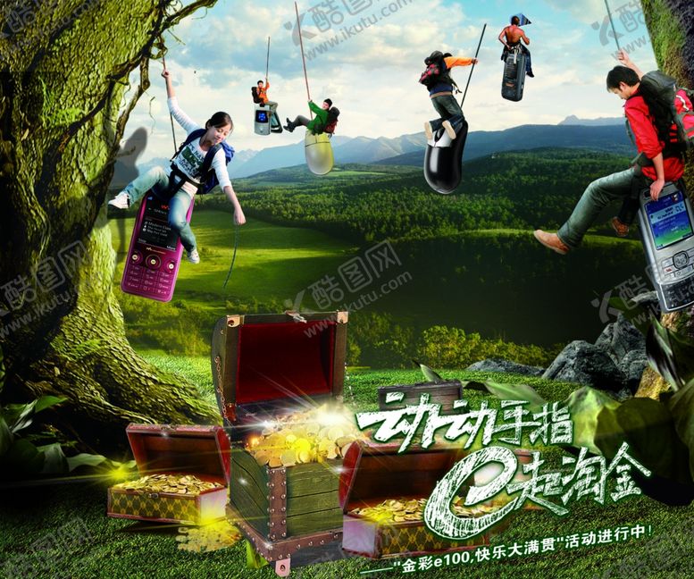 编号：82339009271137405120【酷图网】源文件下载-手机海报