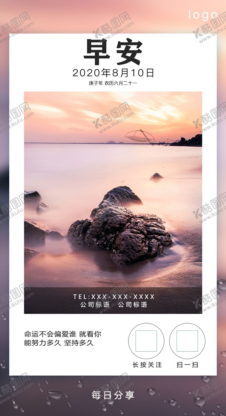 编号：23398009112150126232【酷图网】源文件下载-早安