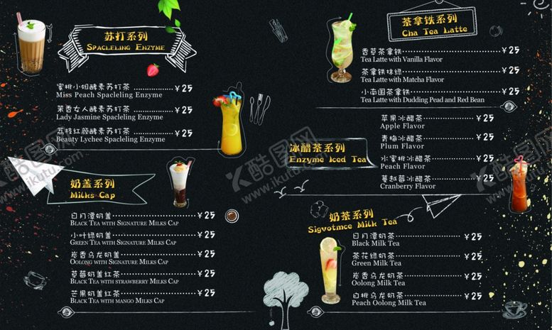 编号：21822610180336201882【酷图网】源文件下载-夏日奶茶冷饮菜单展板看板桌卡