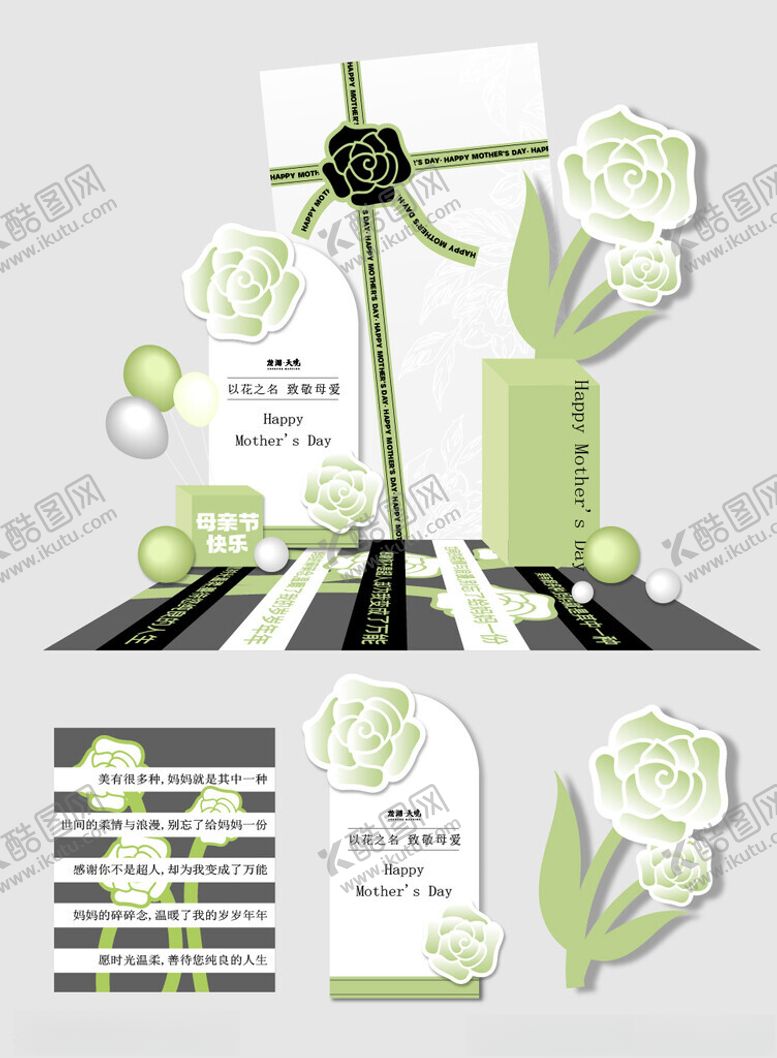 编号：81818601201500082106【酷图网】源文件下载-活动美陈设计