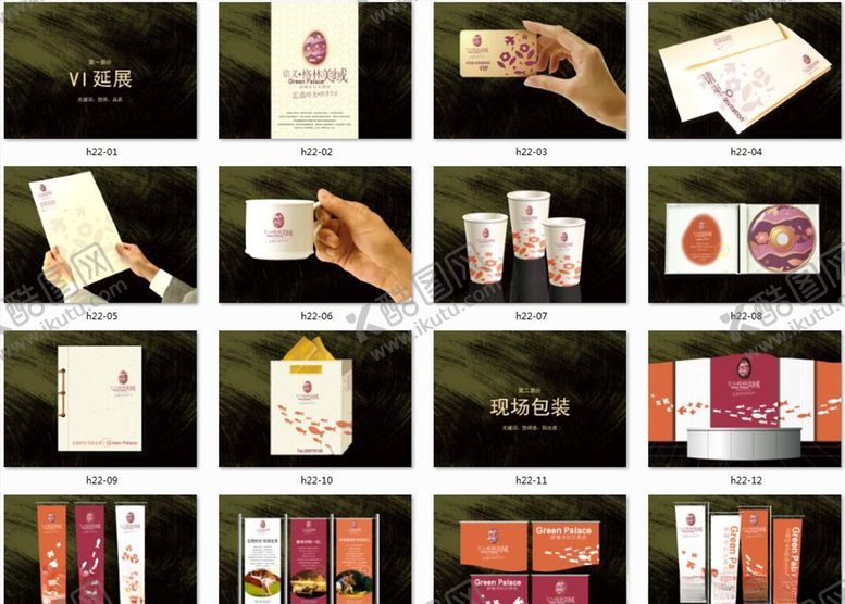 编号：48511406270428435700【酷图网】源文件下载-VI房地产