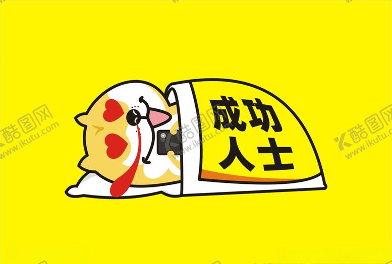 编号：47849107051703144555【酷图网】源文件下载-单身狗头像矢量素材