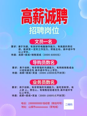 招聘餐饮人才找工作会