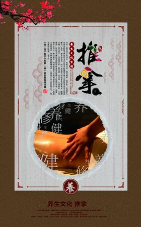 足疗