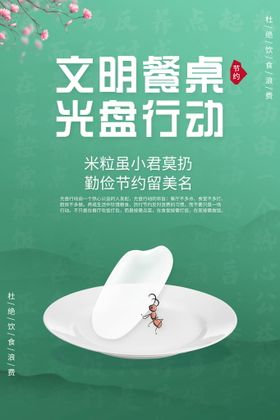 珍惜粮食食堂文化墙.