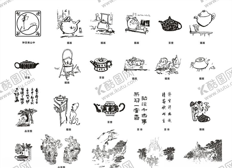 编号：71882409262041492633【酷图网】源文件下载-矢量茶壶品茶茶马古道