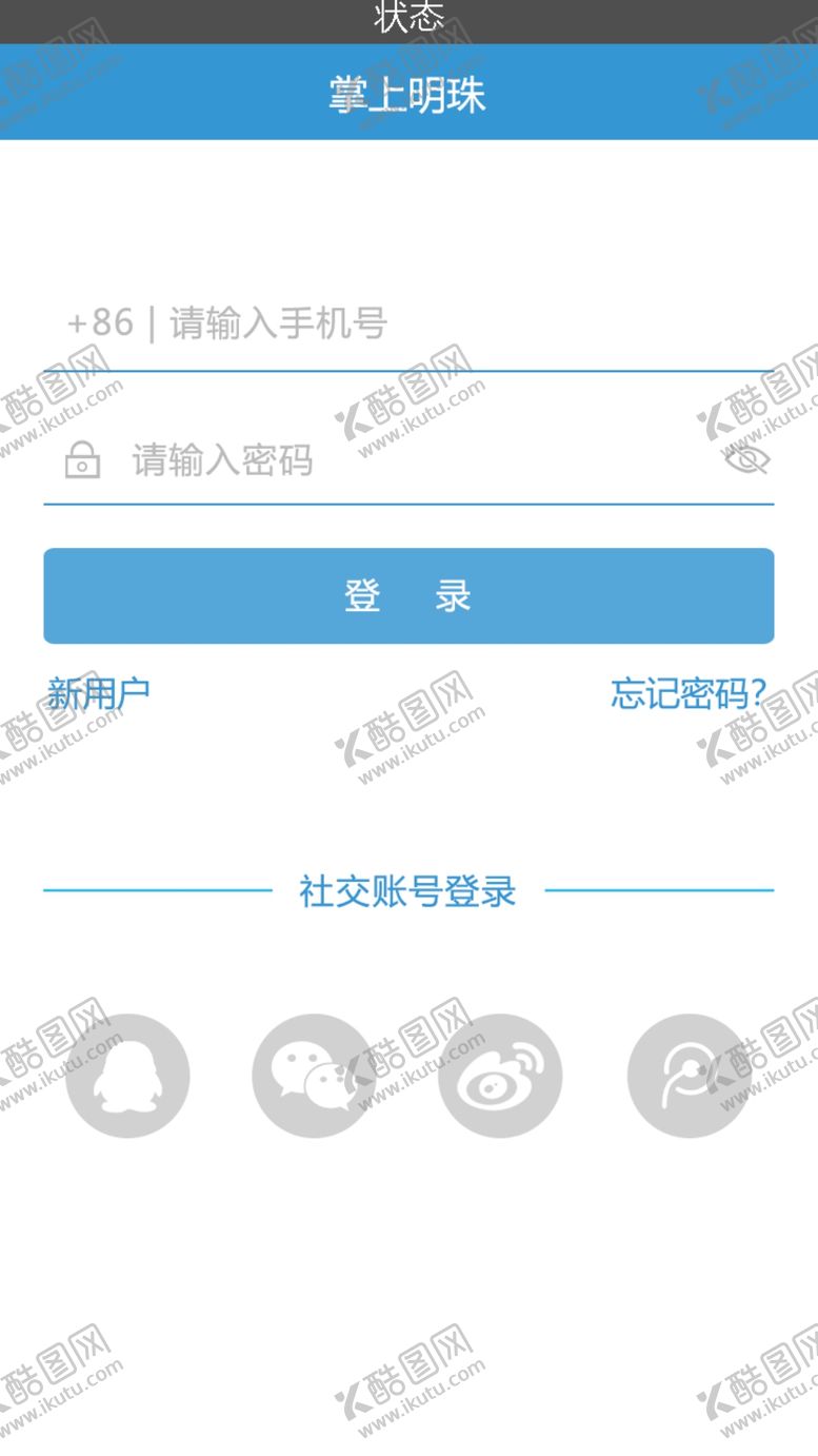 编号：11163010241129229197【酷图网】源文件下载-健康app儿童医院app咨