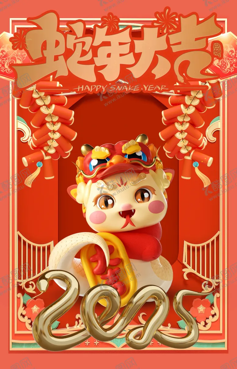 编号：65686402271027468904【酷图网】源文件下载-新年蛇年2025