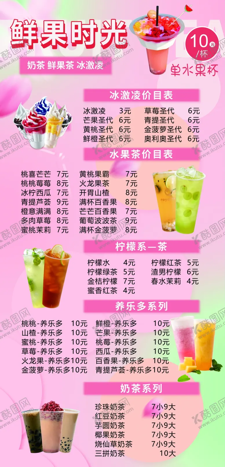 编号：37127102180921317537【酷图网】源文件下载-鲜果时光