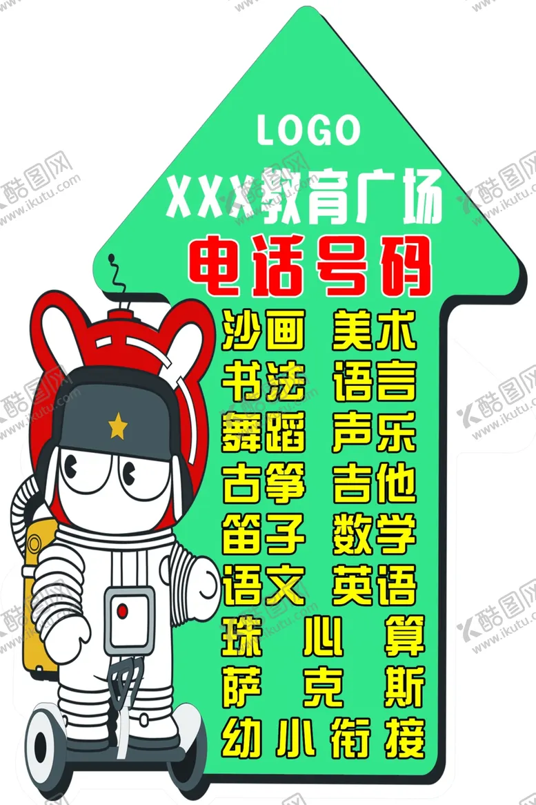 编号：43889604181917514419【酷图网】源文件下载-异形地贴