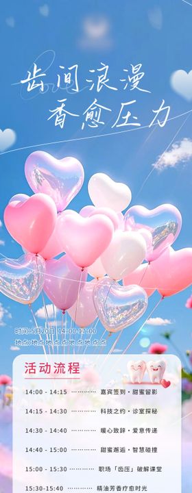 520长图海报