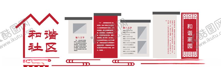 编号：19766806190638168546【酷图网】源文件下载-文化墙
