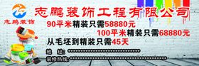 装饰公司海报