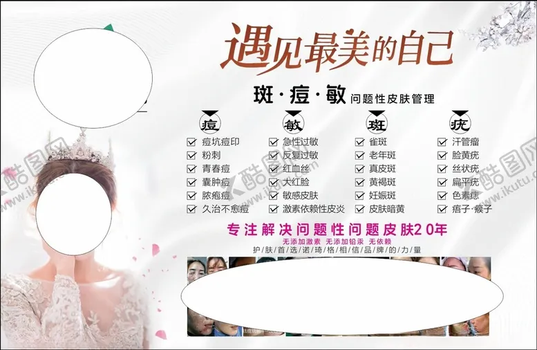 编号：78778602051535023057【酷图网】源文件下载-美容灯箱