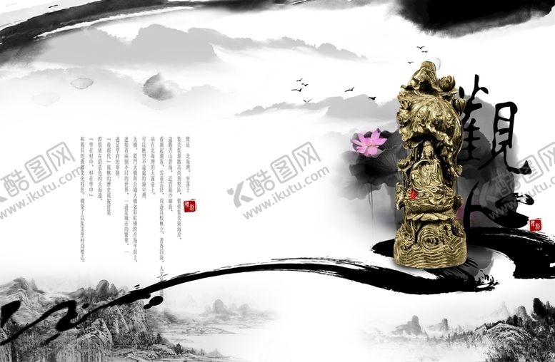 编号：70374910100531041428【酷图网】源文件下载-观心