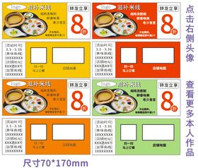 电影券 礼品券 优惠券