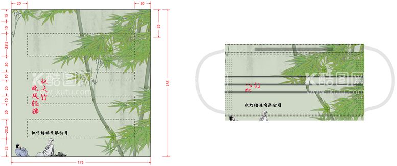 编号：52738609131545095760【酷图网】源文件下载-古风口罩设计竹林罩模板