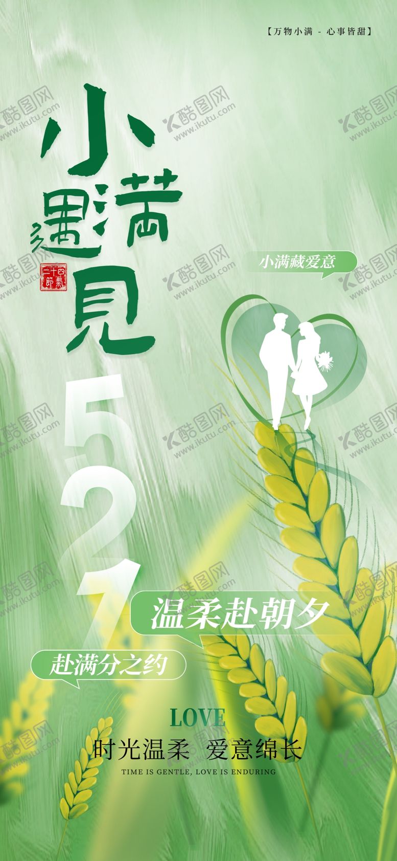编号：94892105240353514017【酷图网】源文件下载-小满