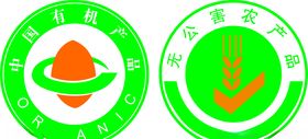 有机产品无公害农产品图标