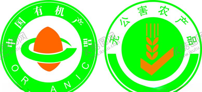 编号：26855905110338417639【酷图网】源文件下载-有机产品无公害农产品图标