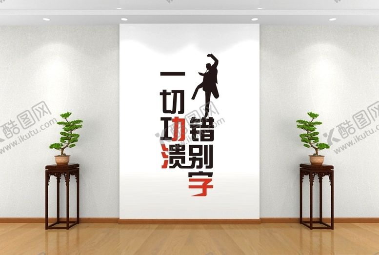 编号：94706104061609113859【酷图网】源文件下载-学校标语励志标语