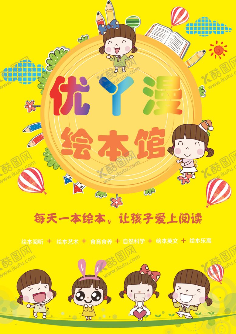 编号：79613105121450322654【酷图网】源文件下载-优丫漫