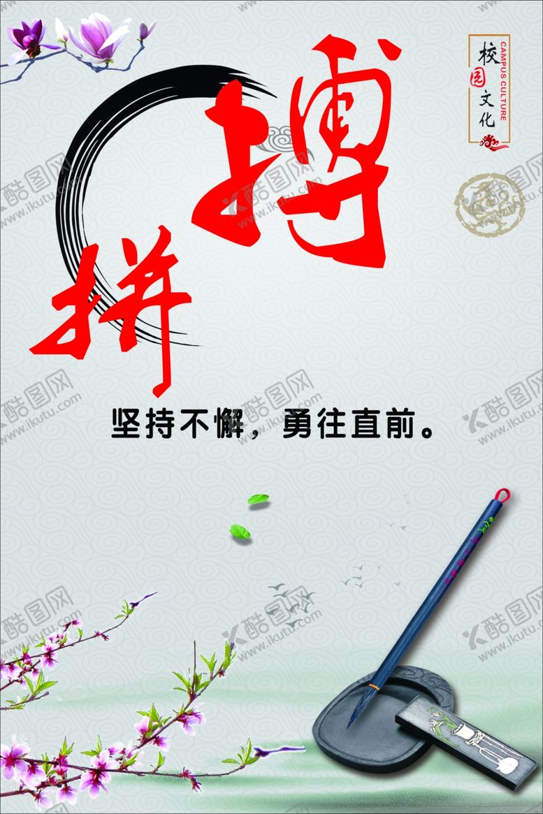 编号：42886605102339235025【酷图网】源文件下载-校园文化展板