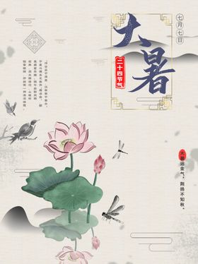 水墨海报素材毛笔画素材墨迹山山墙绘书