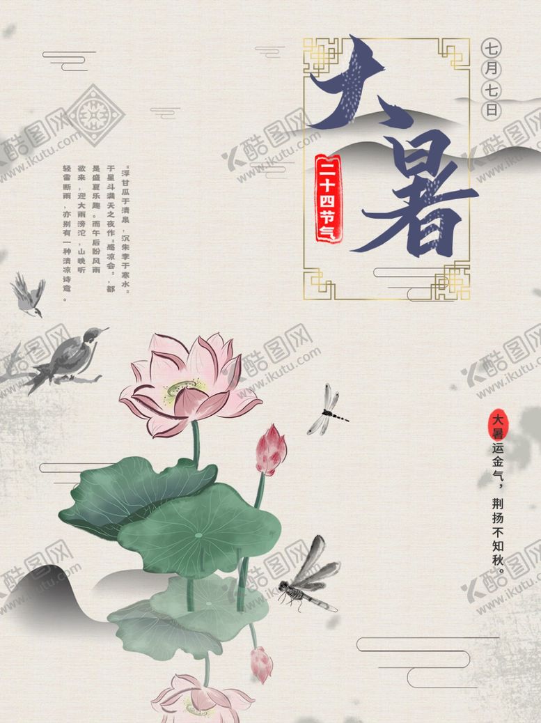编号：90448906160140207653【酷图网】源文件下载-水墨海报素材毛笔画素材墨迹