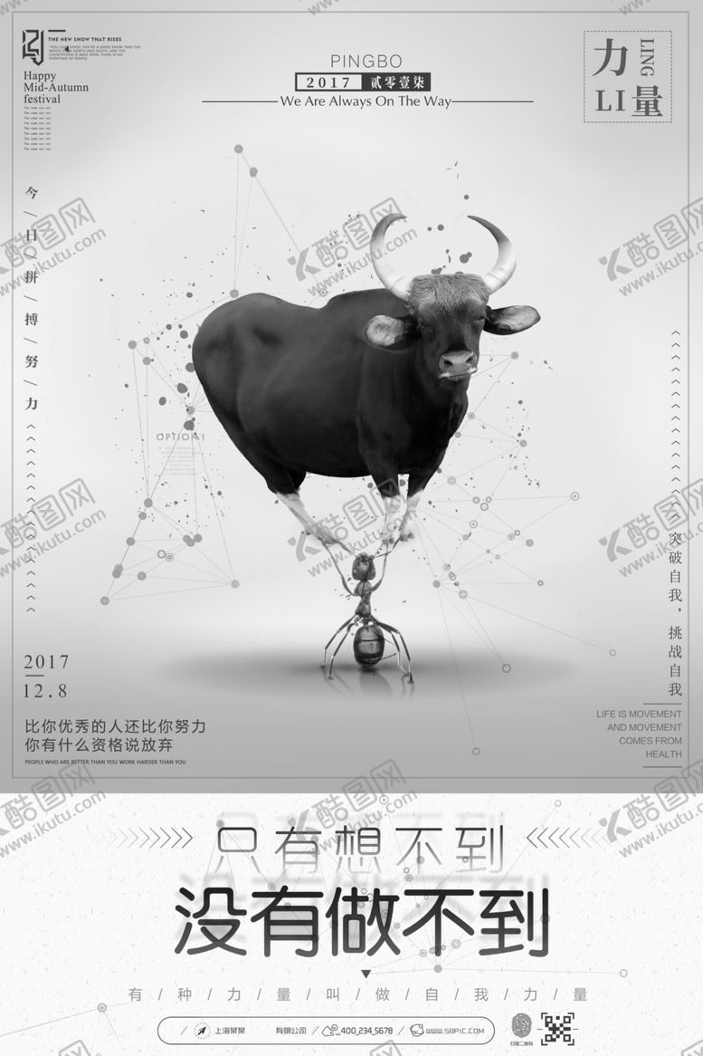 编号：34296407131525533265【酷图网】源文件下载-只有想不到没有做不到