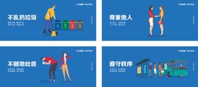 文明城市海报展板工地围挡口号创建