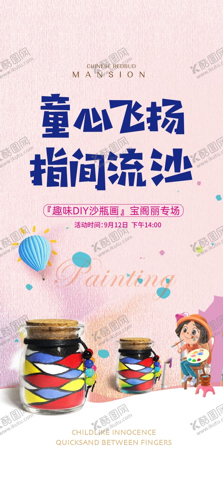 编号：75879906260510551878【酷图网】源文件下载-暖场活动海报