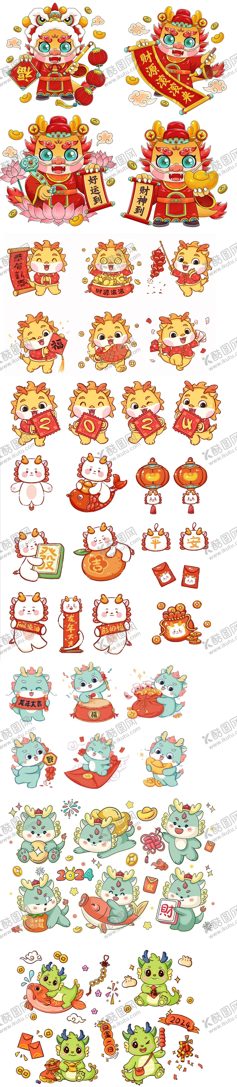 编号：36674811260340097295【酷图网】源文件下载-2024龙年卡通国潮风IP形象设计 