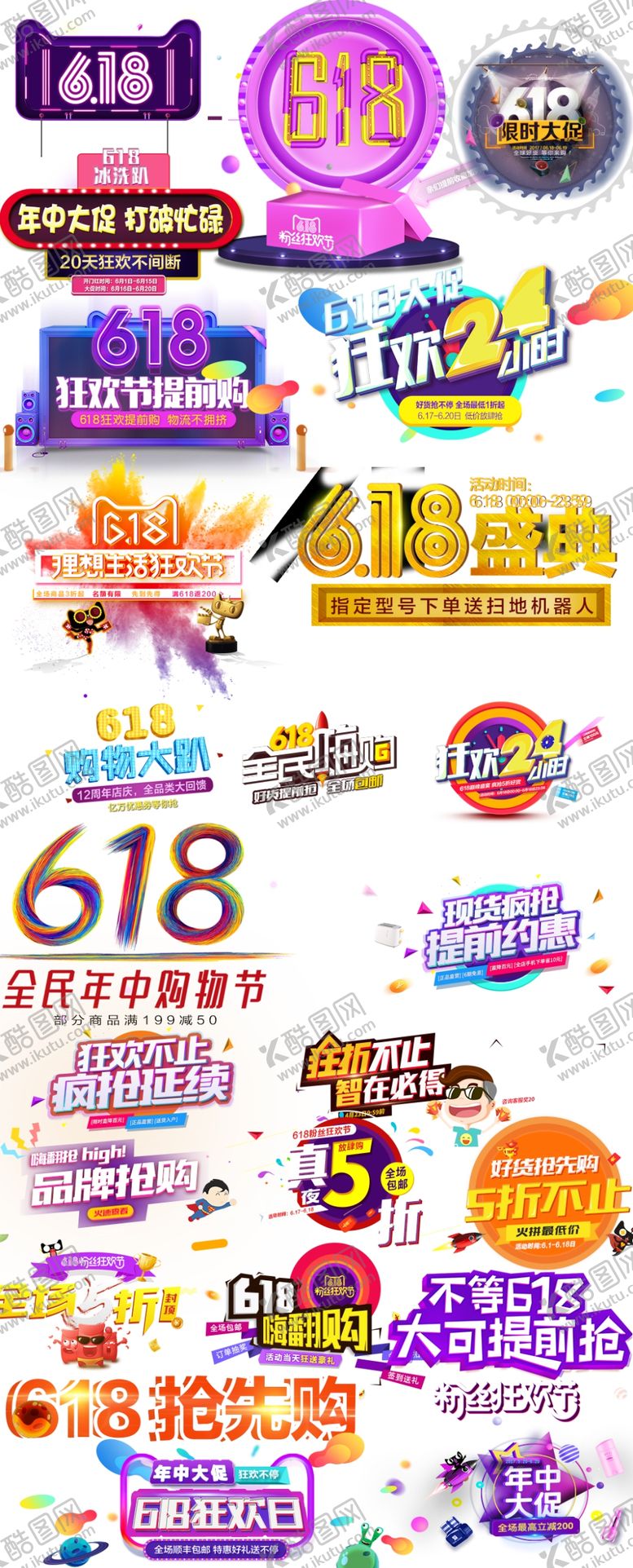 编号：51393110060542527372【酷图网】源文件下载-淘宝促销价格主图标签图片