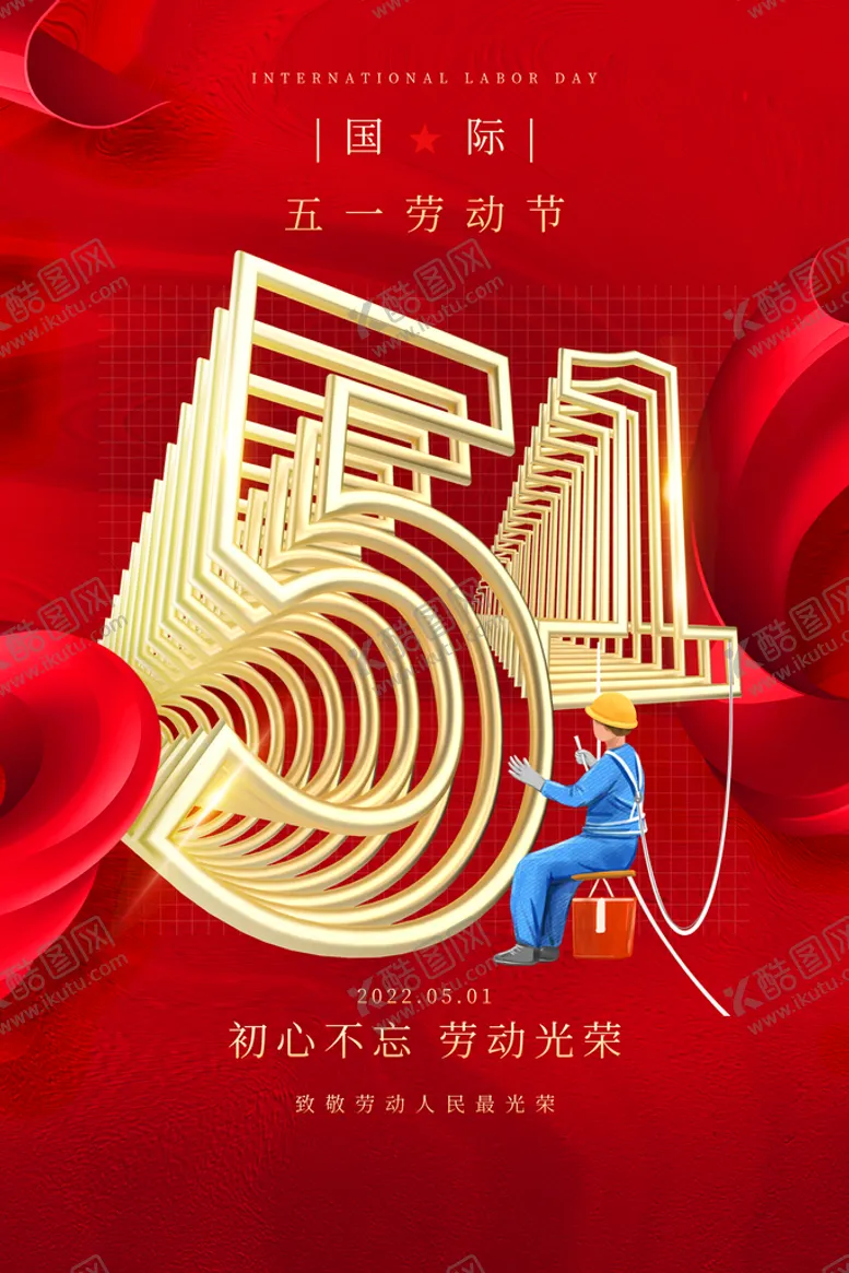 编号：89530110060506457364【酷图网】源文件下载-劳动节
