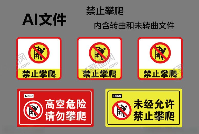 编号：40977201250224332139【酷图网】源文件下载-禁止攀爬