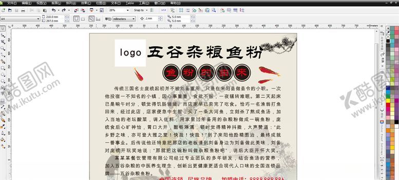 编号：37169110050100022494【酷图网】源文件下载-鱼粉的由来