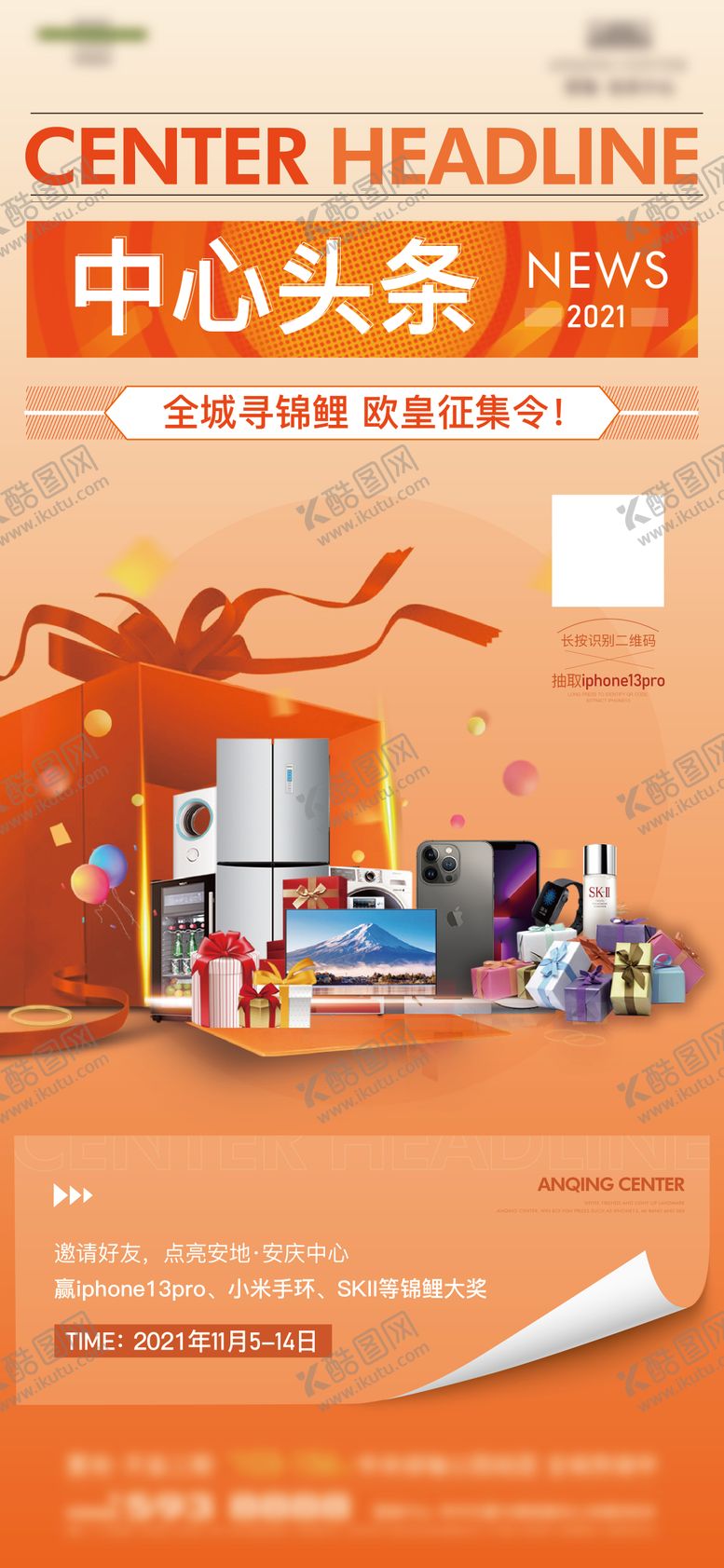 编号：16593710301043113728【酷图网】源文件下载-热销单图