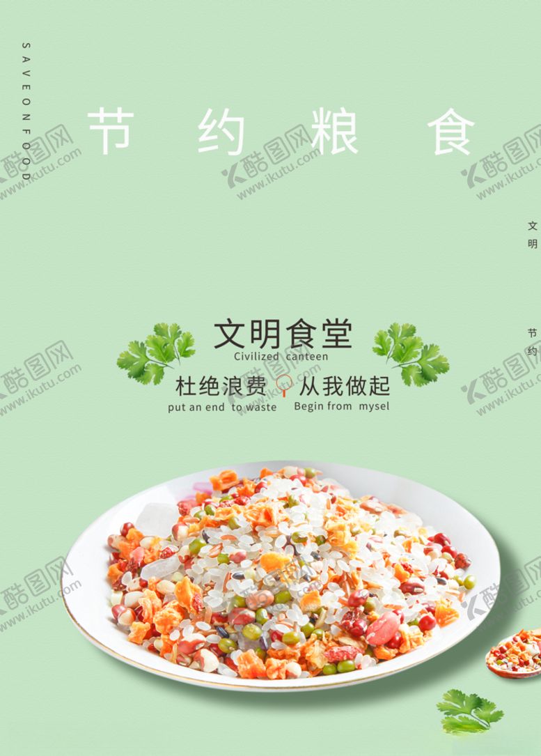 编号：58892009250202131607【酷图网】源文件下载-光盘行动公益宣传