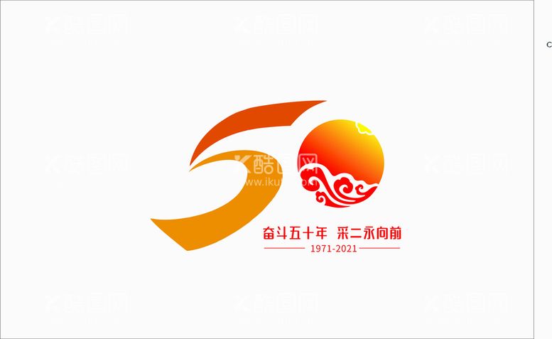 编号：32932612251600496198【酷图网】源文件下载-石油采油50周年LOGO