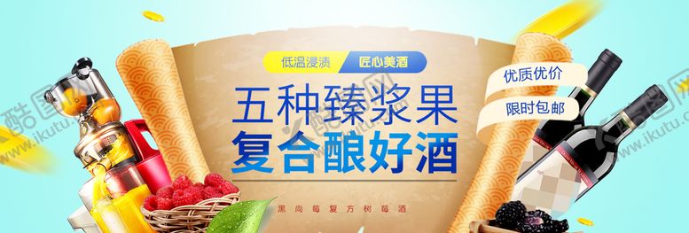 编号：47391510100339489817【酷图网】源文件下载-复合酿好酒