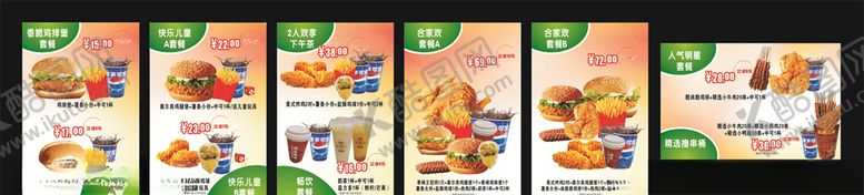 编号：12209310171712122939【酷图网】源文件下载-汉堡炸鸡灯片