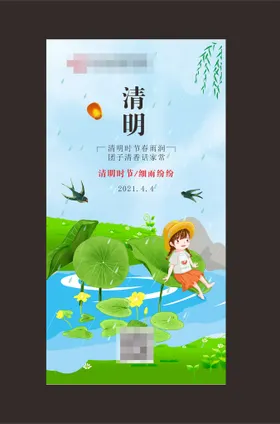 清明节图片古典时