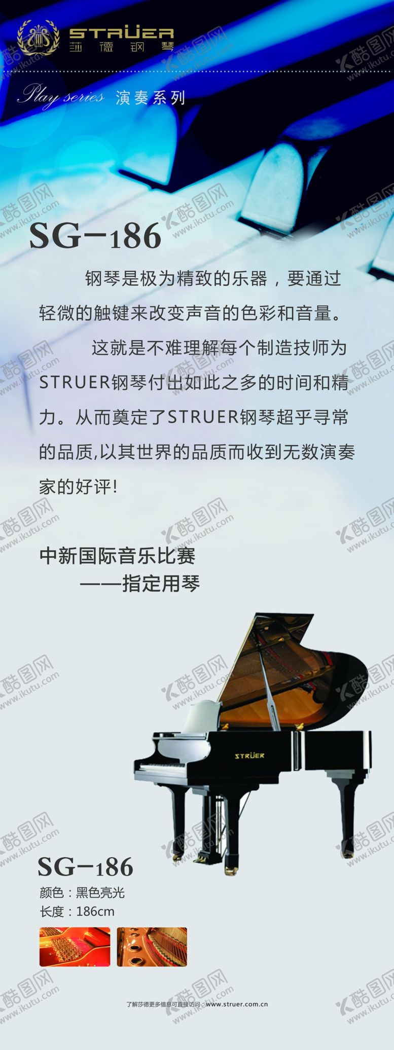 编号：65623107021206087600【酷图网】源文件下载-莎德刚琴展架钢琴展架